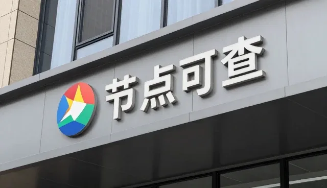 教务管理中节点可查的效率提升路径
